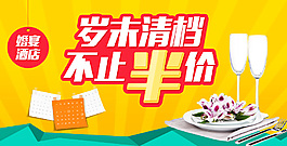歲末清檔