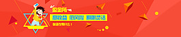 網站banner紅色投資理財首頁大圖設計
