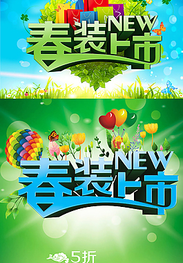 ,商場活動海報