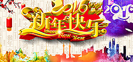 新年海報,