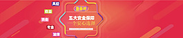 網站banner投資理財安全保障首頁大圖