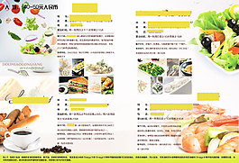 美食推薦海報