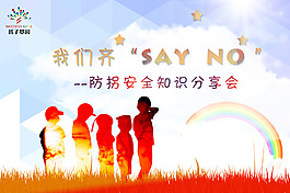 公益海報