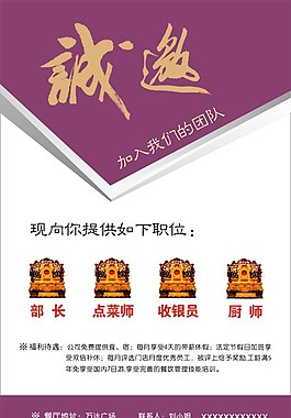招聘