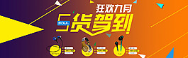狂歡耳機海報