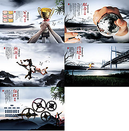 企業(yè)文化海報(bào)畫冊(cè)5-9