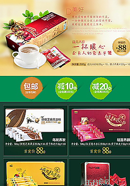 淘寶食品關(guān)聯(lián)頁圖片