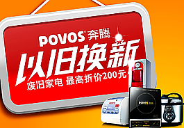 電器活動圖圖片