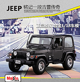 JEEP海報(bào) 淘寶主圖圖片