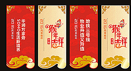 房地產(chǎn)2016猴年新年吊旗設(shè)計(jì)圖片