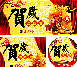 新年賀歲背景圖片