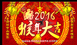 新年海報(bào)圖片
