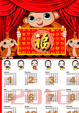 2016猴年日歷圖片
