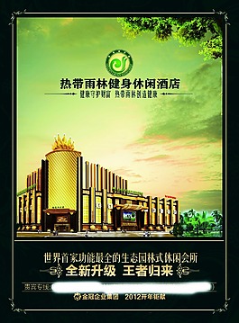 房地產宣傳單