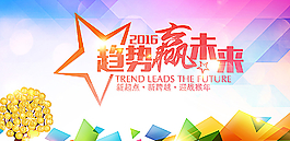 2016年年會圖片