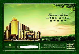 房地產宣傳單