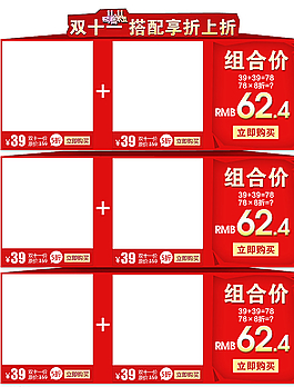 關聯銷售模板圖片