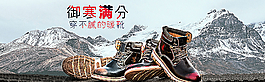 全屏男靴海報圖片