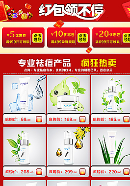 活動(dòng)頁(yè) 關(guān)聯(lián)頁(yè)圖片