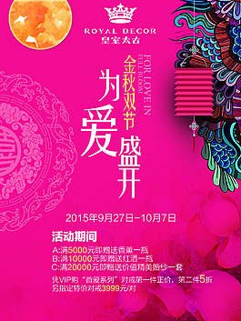 女人節珠寶海報
