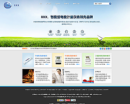 藍(lán)色科技公司網(wǎng)站設(shè)計圖片