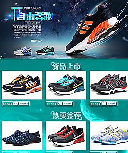 790男鞋天貓?jiān)斍殛P(guān)聯(lián)模板圖片