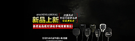 對(duì)講機(jī)促銷(xiāo)海報(bào)圖片