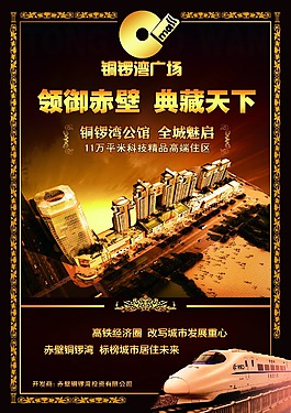 房地產宣傳單