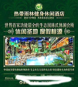 房地產宣傳單