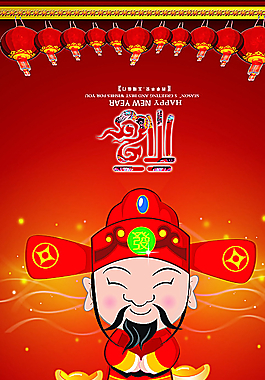 財(cái)神海報(bào)圖片