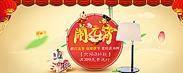 2015鬧元宵 喜迎元宵圖片