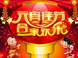 元宵佳節(jié)圖片