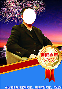 人物介紹展架圖片