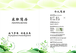 個人簡歷圖片