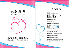 個人簡歷圖片