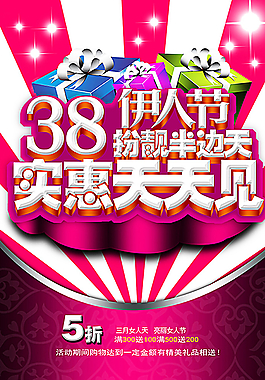 38婦女節圖片