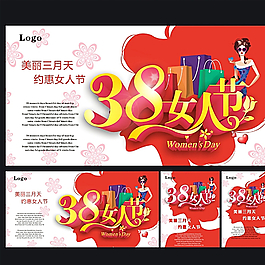 38婦女節圖片
