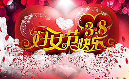 3.8婦女節(jié)快樂 海報(bào)圖片