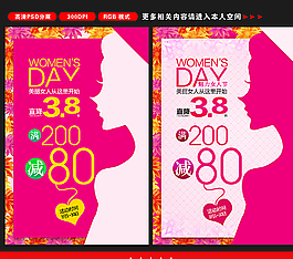 三八妇女节 妇女节图片