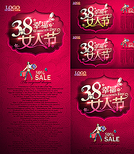 幸福女人節(jié)圖片