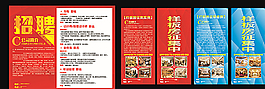 招聘图片