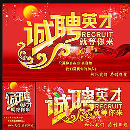 招聘圖片
