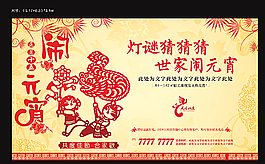 元宵节背景板图片