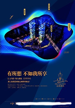 房地產宣傳單