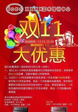 雙11大優惠