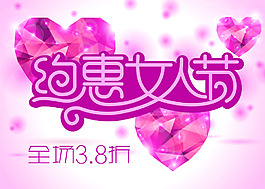 女人節藝術海報