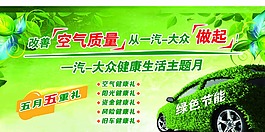 綠色環(huán)保