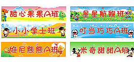 幼兒園條幅圖片