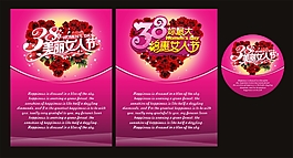 温馨女人节