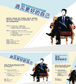 招聘海報(bào)設(shè)計(jì)圖片